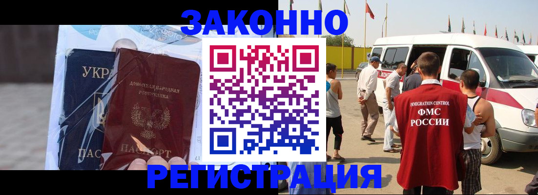 временная прописка в Моршанске