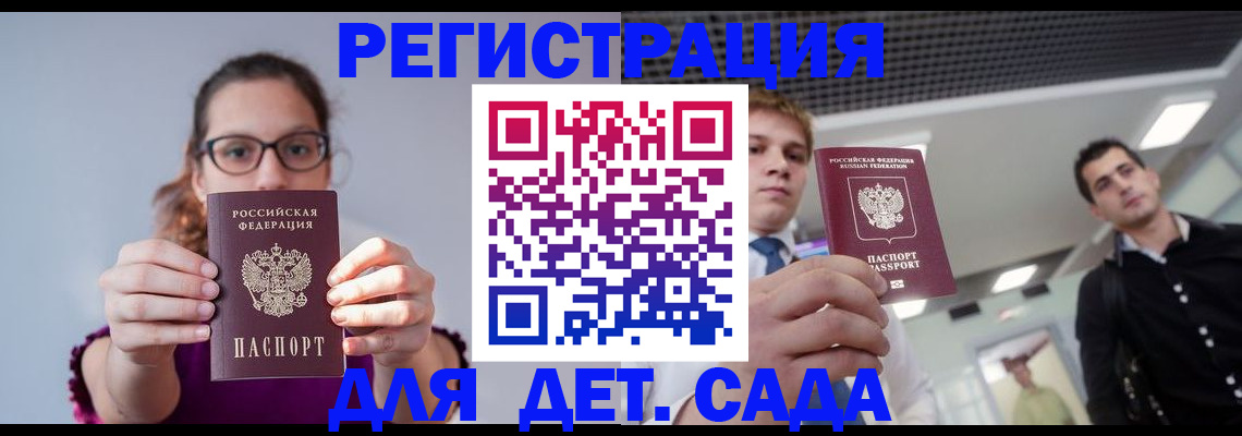 прописка штамп в Моршанске