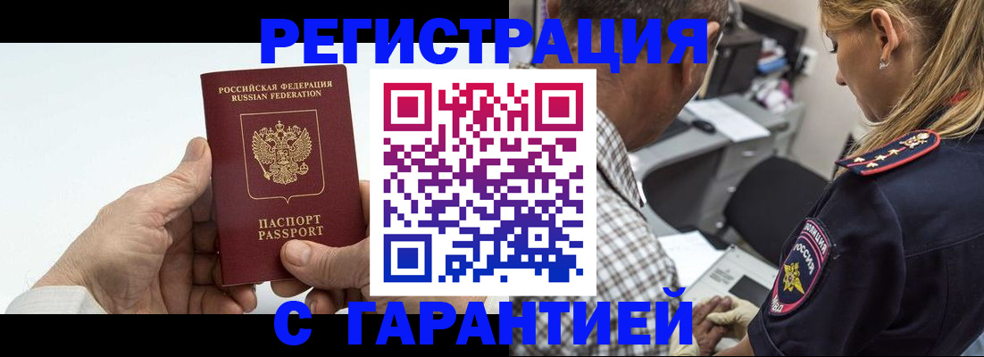 регистрация в Моршанске