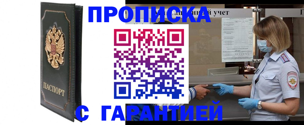 временная регистрация адрес в Моршанске