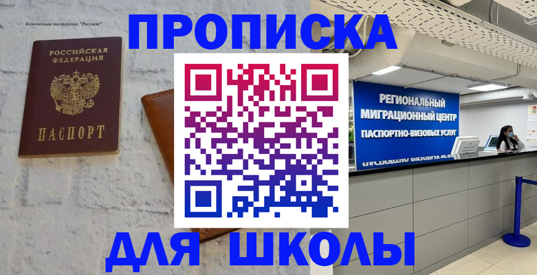 временная регистрация для всех в Моршанске