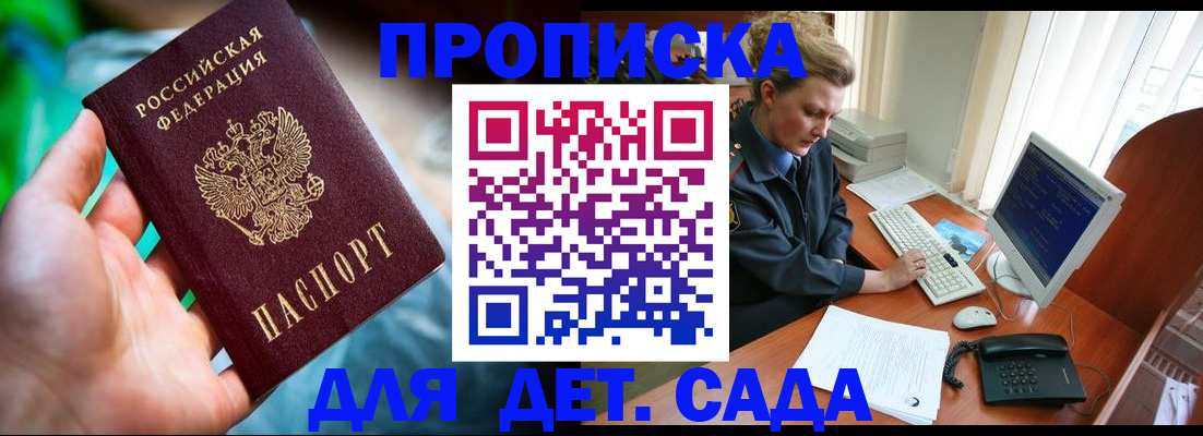 миграционный учет в Моршанске