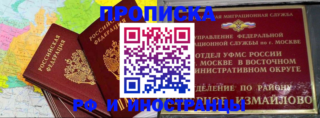 временная регистрация законно в Моршанске